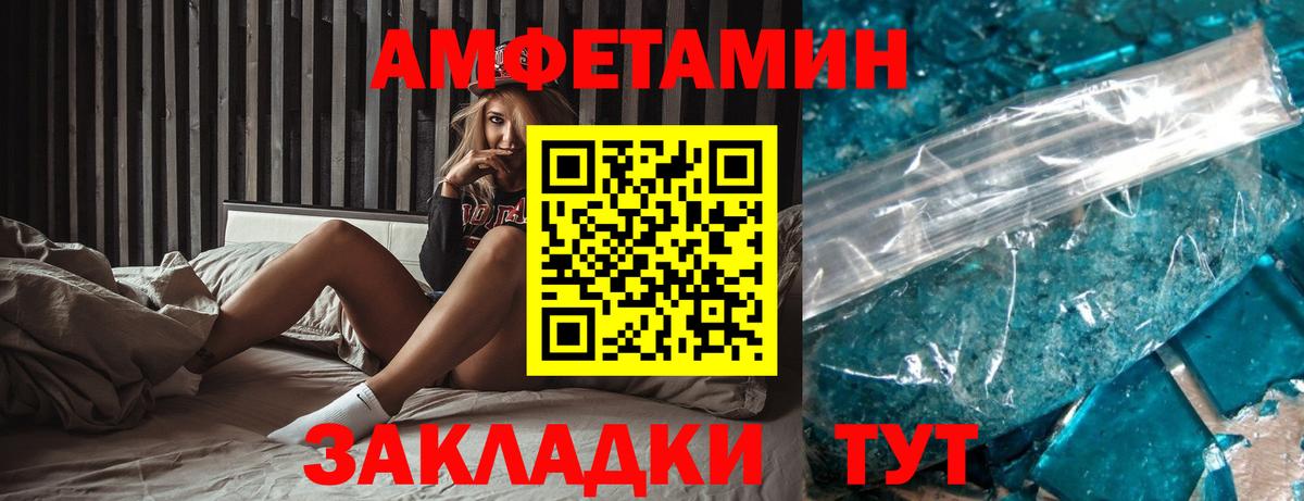 АМФЕТАМИН Розовый  АМФ  Армавир  Amphetamine 