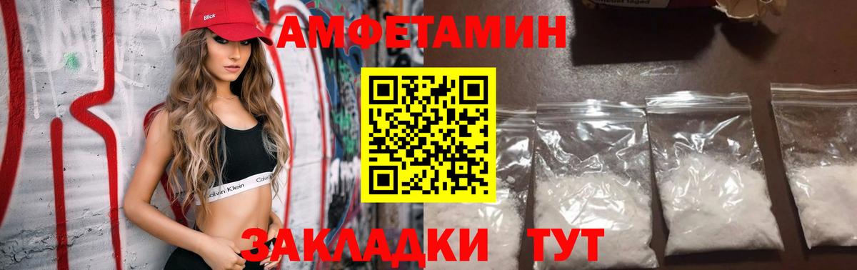 Amphetamine Premium Армавир