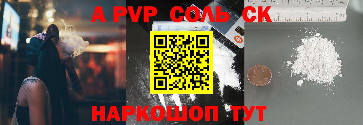 где купить наркоту  A-PVP крисы CK  А ПВП мука  Вход с VPN  Армавир 