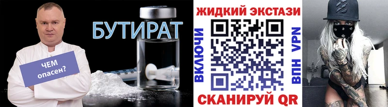 БУТИРАТ бутандиол Армавир