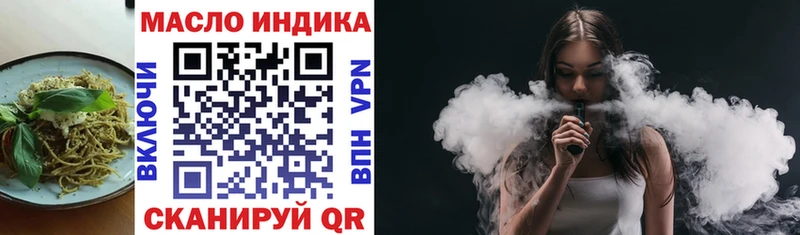 Еда ТГК марихуана  Армавир 