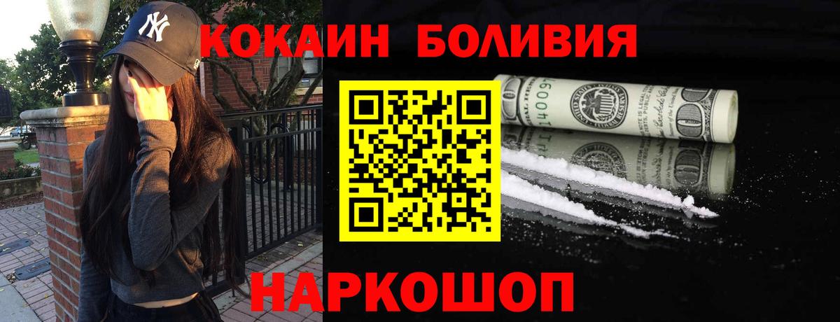 купить наркотики сайты  Кокаин  Вход с VPN  Cocaine 99%  Cocaine FishScale  Армавир 