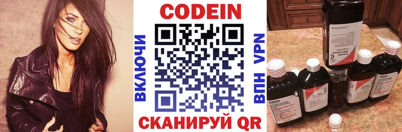 магазин  наркотиков  mega ONION  Codein напиток Lean (лин)  Армавир 