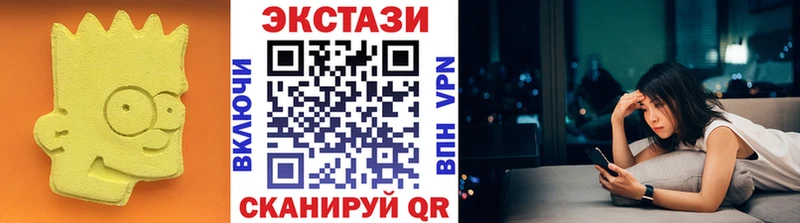 Ecstasy ешки  купить   Армавир 
