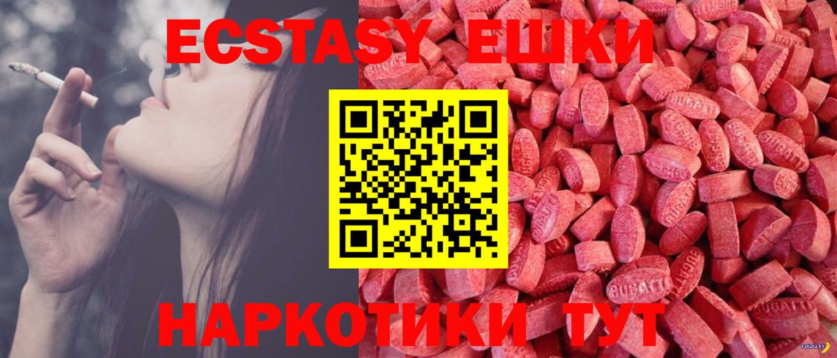 Экстази mix  Вход с VPN  Ecstasy  Армавир 