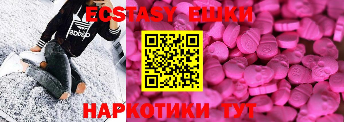 Экстази Philipp Plein Армавир