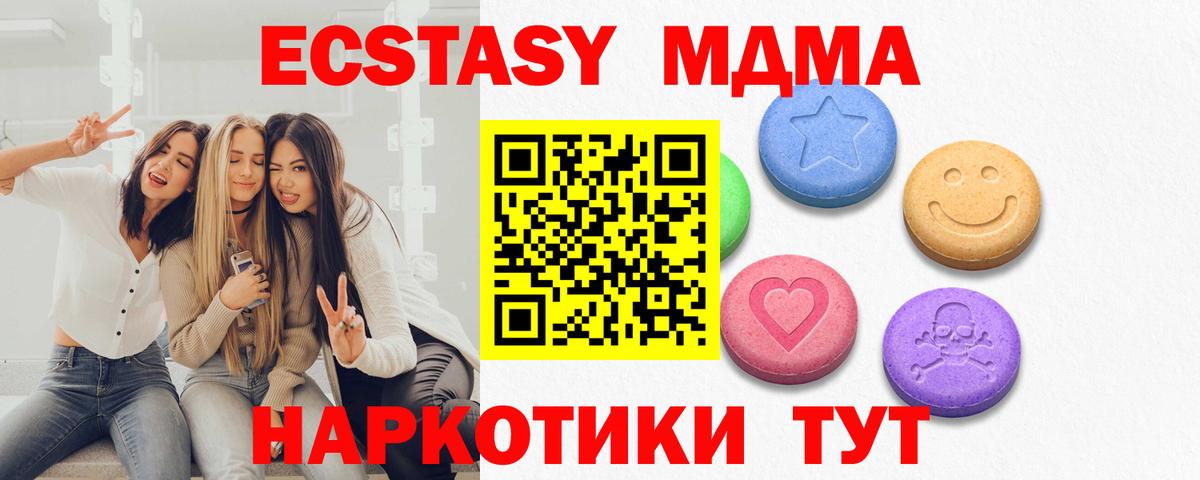 MEGA ТОР  Армавир  Экстази 300 mg  Экстази TESLA 