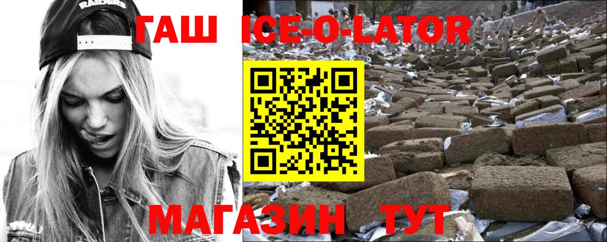 Гашиш хэш  Вход с VPN  магазин  наркотиков  Армавир  ГАШИШ 