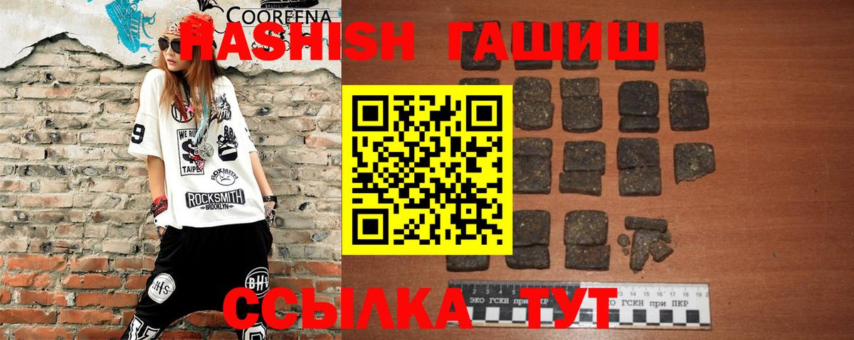 закладки  ГАШ Cannabis  Армавир  ГАШИШ гарик 