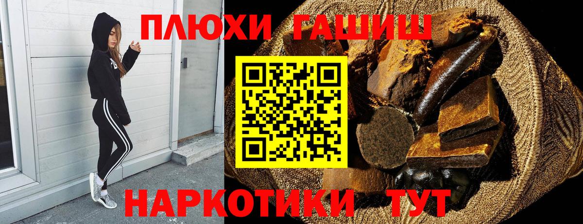 ГАШ убойный Армавир