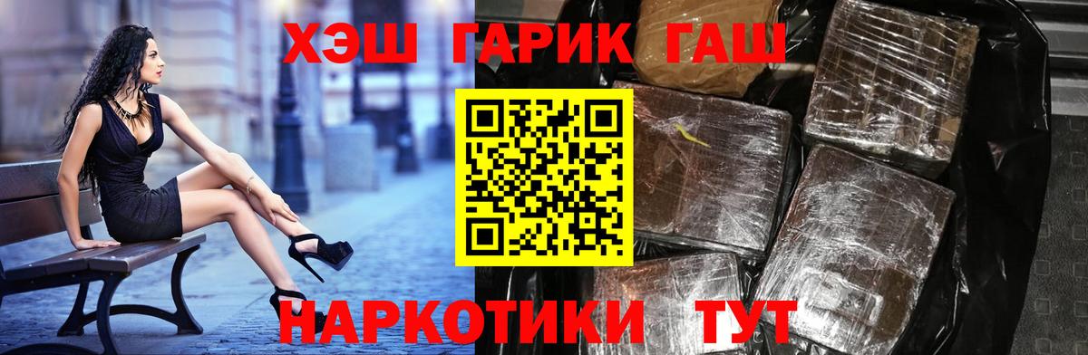 ГАШИШ Изолятор Армавир