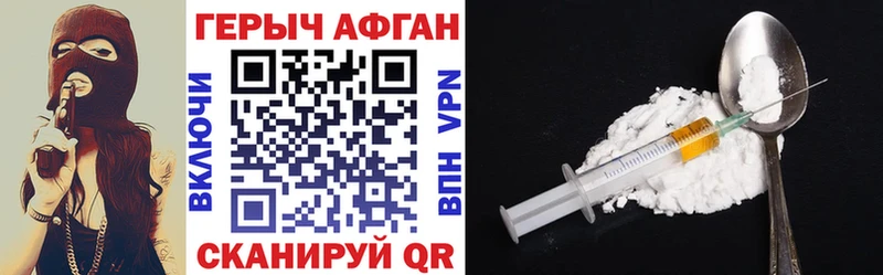 Героин Heroin  где найти   Армавир 
