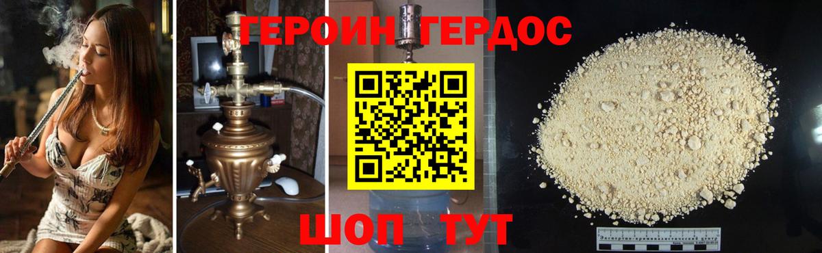 Героин гречка  Героин  Армавир  Вход с VPN 