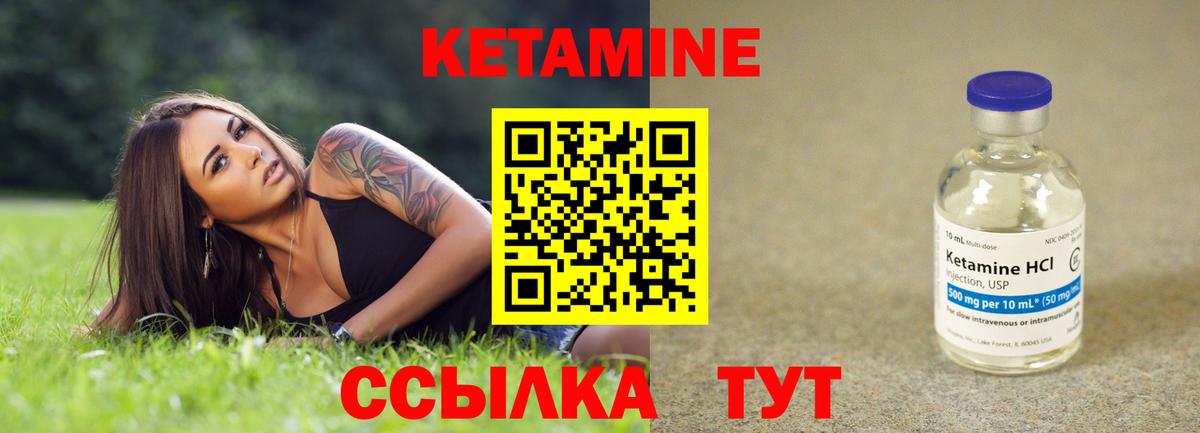 маркетплейс клад  Кетамин VHQ  Армавир  Кетамин ketamine 