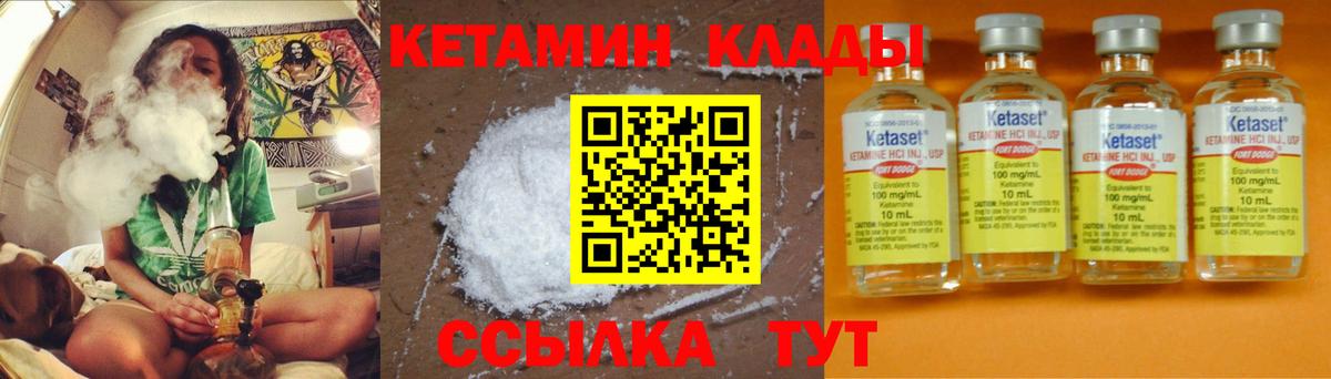 КЕТАМИН ketamine Армавир