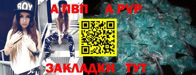 Альфа ПВП Краснокаменск