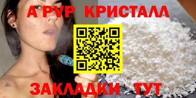 Альфа ПВП Краснокаменск