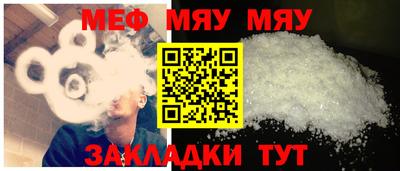 меф VHQ Рязань
