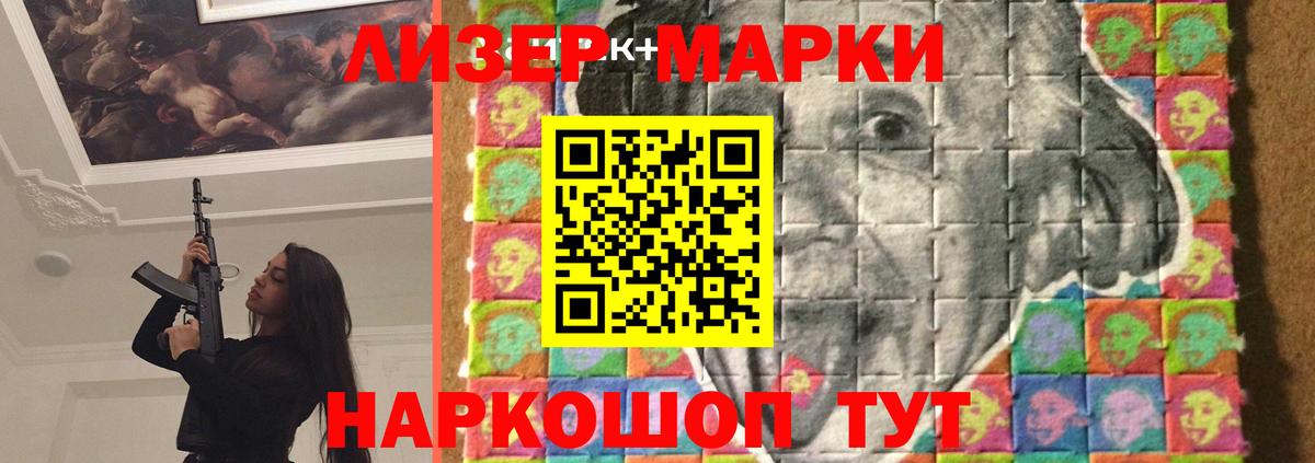 Лсд 25 экстази кислота Армавир