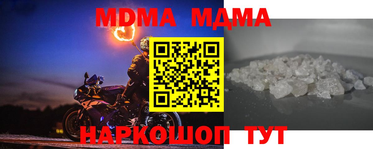 МДМА кристаллы  Вход с VPN  Армавир  MDMA VHQ 