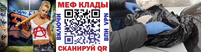 дарнет шоп  Армавир  МЯУ-МЯУ кристаллы 