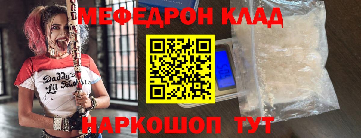 Армавир  Мефедрон кристаллы  Вход с VPN  Мефедрон  Мефедрон 4 MMC 