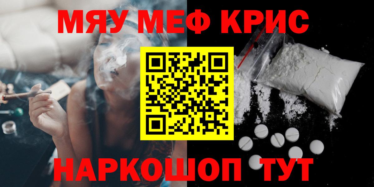МЕТАДОН  A-PVP СОЛЬ   Мефедрон   COCAIN  Где купить  ГАШ  Бошки Шишки  Армавир  ГАШ  Кетамин 