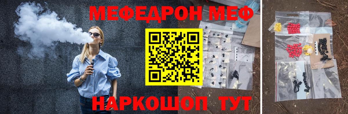 МЕФ 4 MMC  Армавир  МЕФ  МЯУ-МЯУ mephedrone 