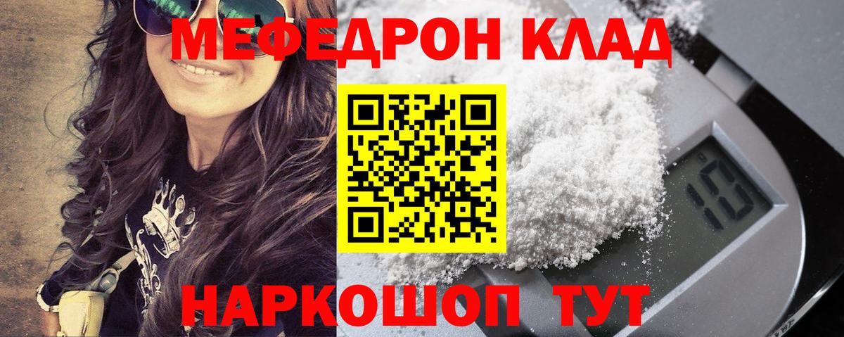 Мефедрон мука Армавир