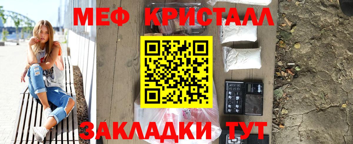 МЕФ  Армавир