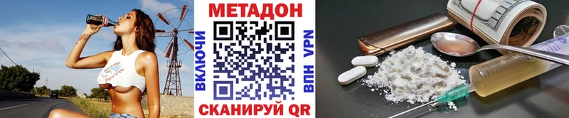 Метадон methadone Армавир
