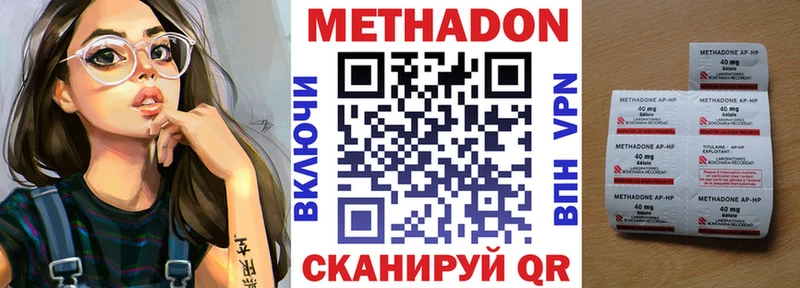 наркотики  Армавир  Метадон белоснежный 