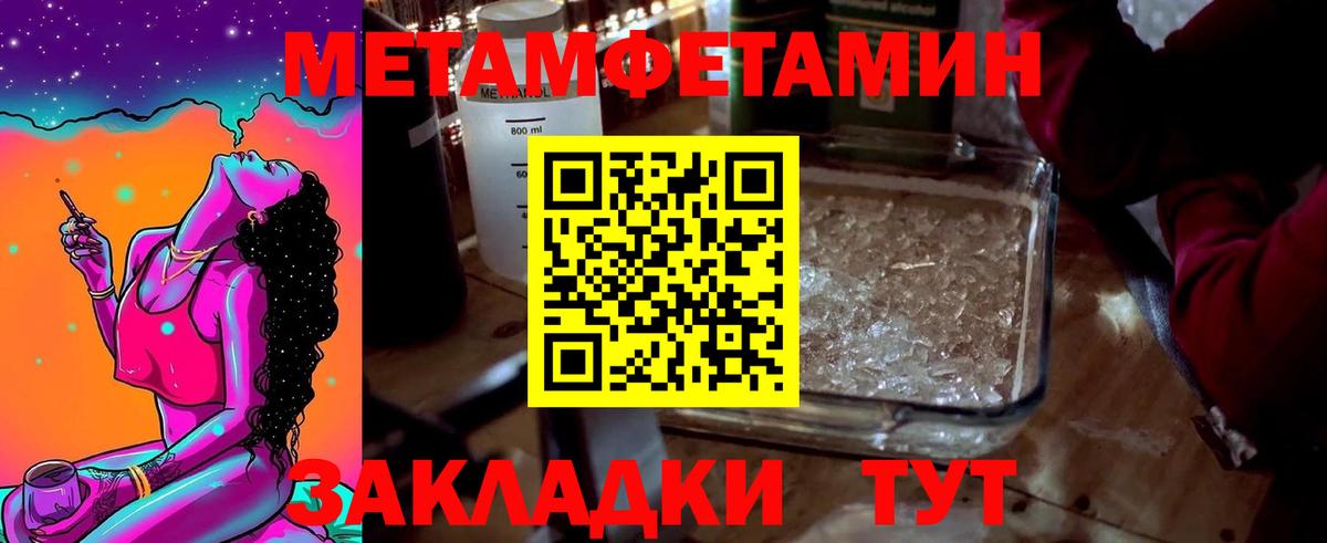 Метамфетамин Декстрометамфетамин 99.9% Армавир