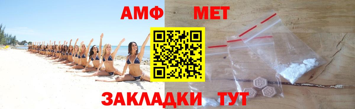 МЕТАМФЕТАМИН  Вход с VPN  Армавир  Метамфетамин винт 