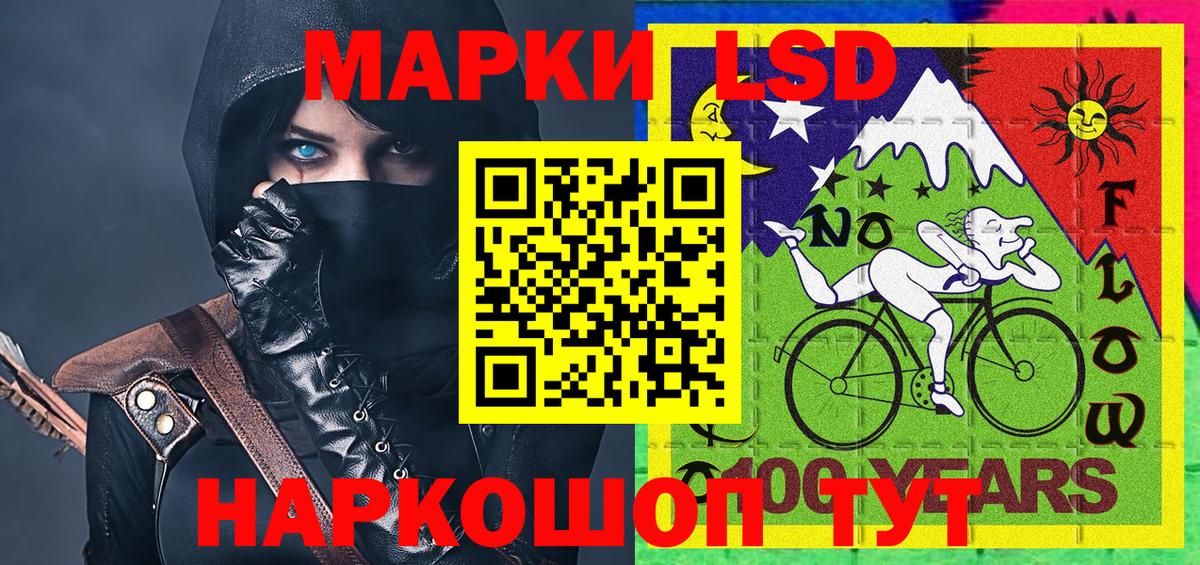 Армавир  Марки 25I-NBOMe  Наркотические марки 1500мкг  Вход с VPN  Наркотические марки 1500мкг 