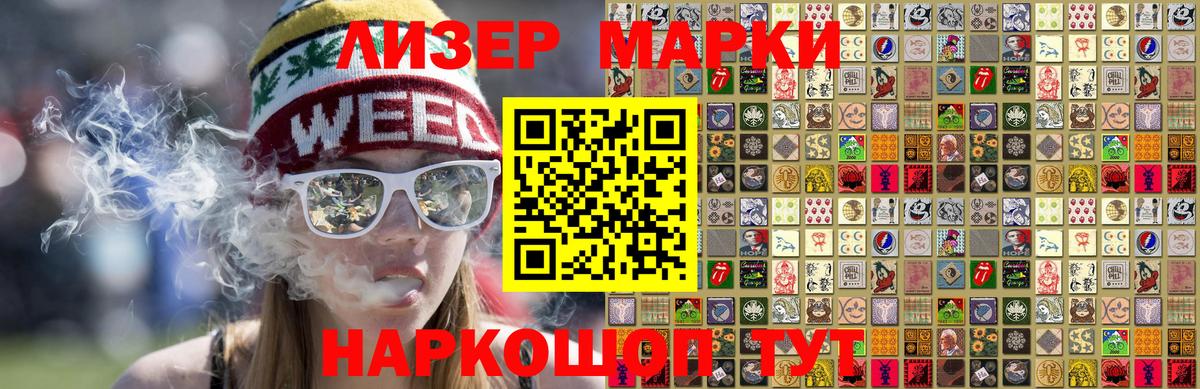 Марки 25I-NBOMe  Армавир  Марки NBOMe 1500мкг 