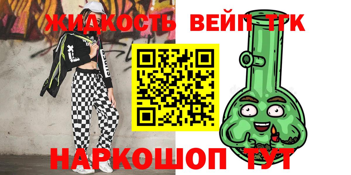 Дистиллят ТГК THC oil Армавир