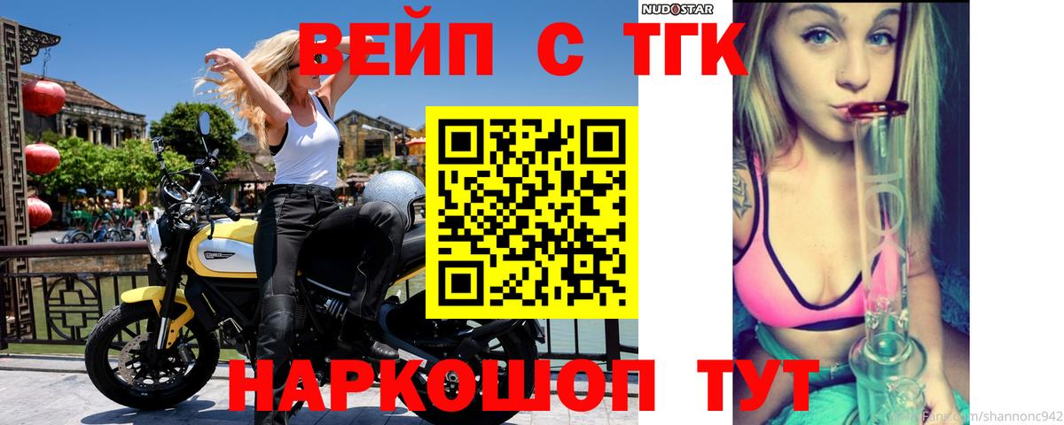 ТГК гашишное масло  Вход с VPN  ТГК THC oil  Армавир 