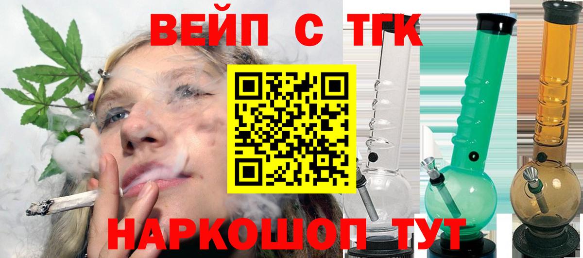 Дистиллят ТГК вейп с тгк Армавир