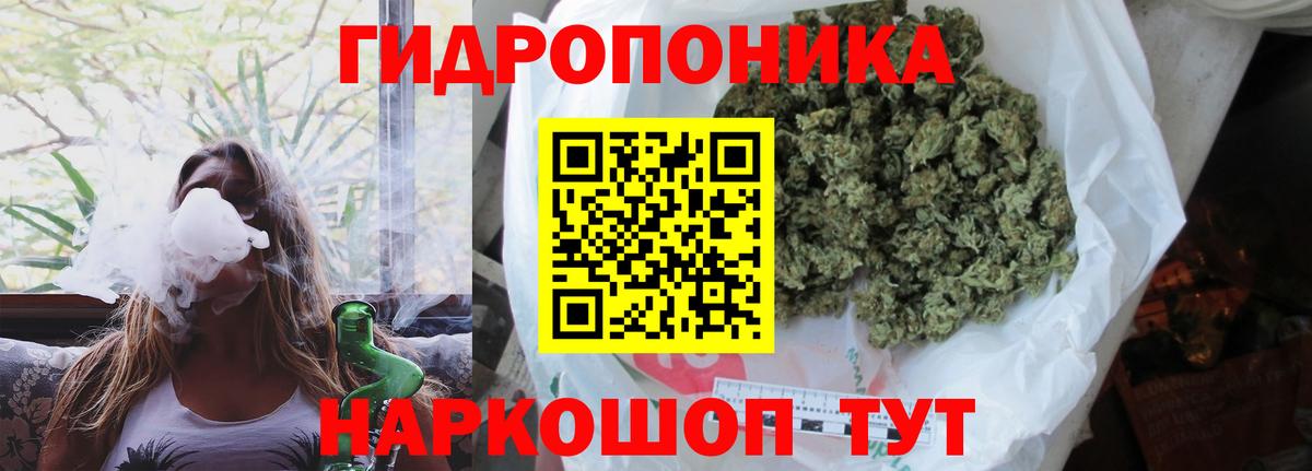 Каннабис Bruce Banner Армавир